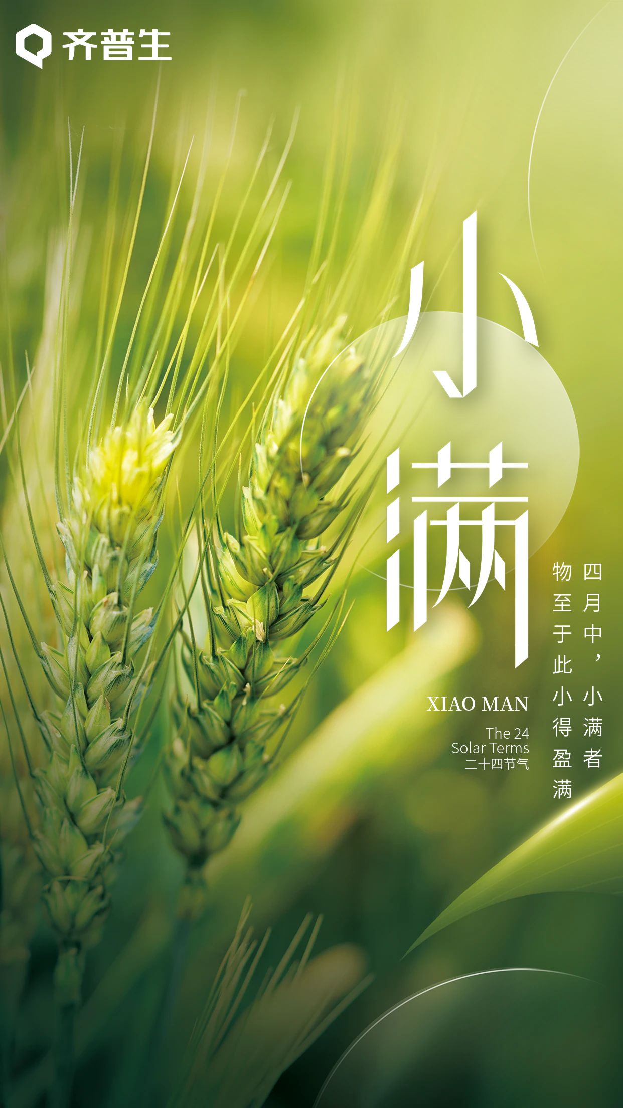 人生小滿時，青年需努力.jpg